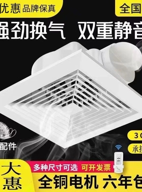 24厘米排风扇厨房吊顶油烟排气扇带止回阀卫生间20x2025x25正方形