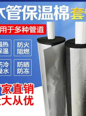橡塑保温棉dn115铝箔双层保温管高密度蒸汽镀锌铁皮铝铁管道防冻