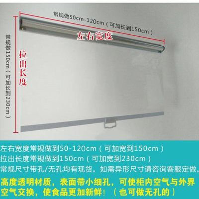 防蝇拉帘保鲜加厚凉皮架子凉菜摆摊挡风收缩打菜窗台厨房回餐口蚊