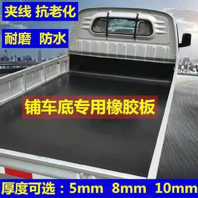 夹线橡胶垫货车抗撕拉15米