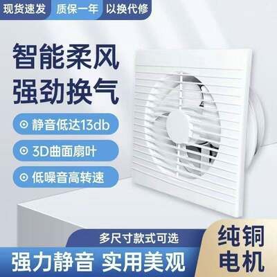 排气扇换气扇厨房家用油烟抽风机卫生间强力百叶排风扇窗式静音