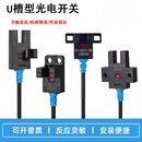 NPN常开常闭带线 WR原点限位传感器 U形槽型光电感应开关EE SX672