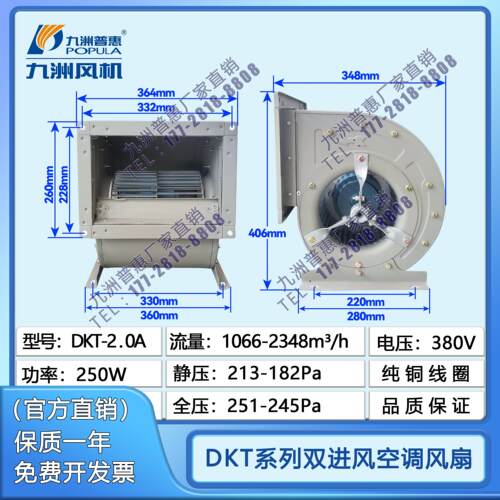 新款DKT空调机离心外转子