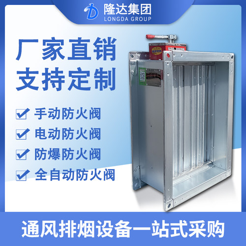 新款70度防火阀镀锌3C消