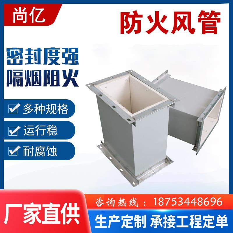 新款单双面彩钢镁质风管新型防火耐高温消防排烟酚醛玻纤耐火包邮
