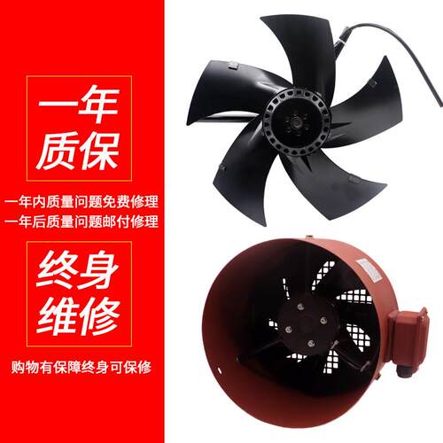 新款变频电机轴流风机G-1