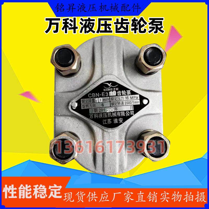 新款齿轮泵CBN-E310 E314 E306 E304 E320 E325 E316淮安万科包邮