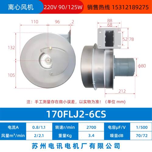 新款170FLJ2-6ASCS离心风