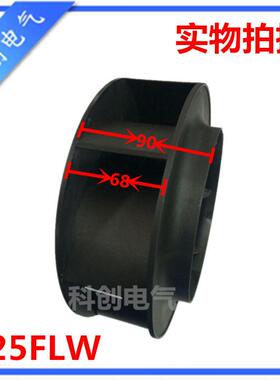 新款225FLW2/3 160W涡流涡轮式离心风机空气净化器风扇220FLW现货