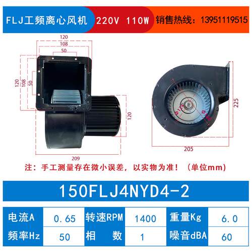 新款工频离心风机150FLJ2