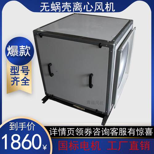 新款上虞ISQ无蜗壳柜式离