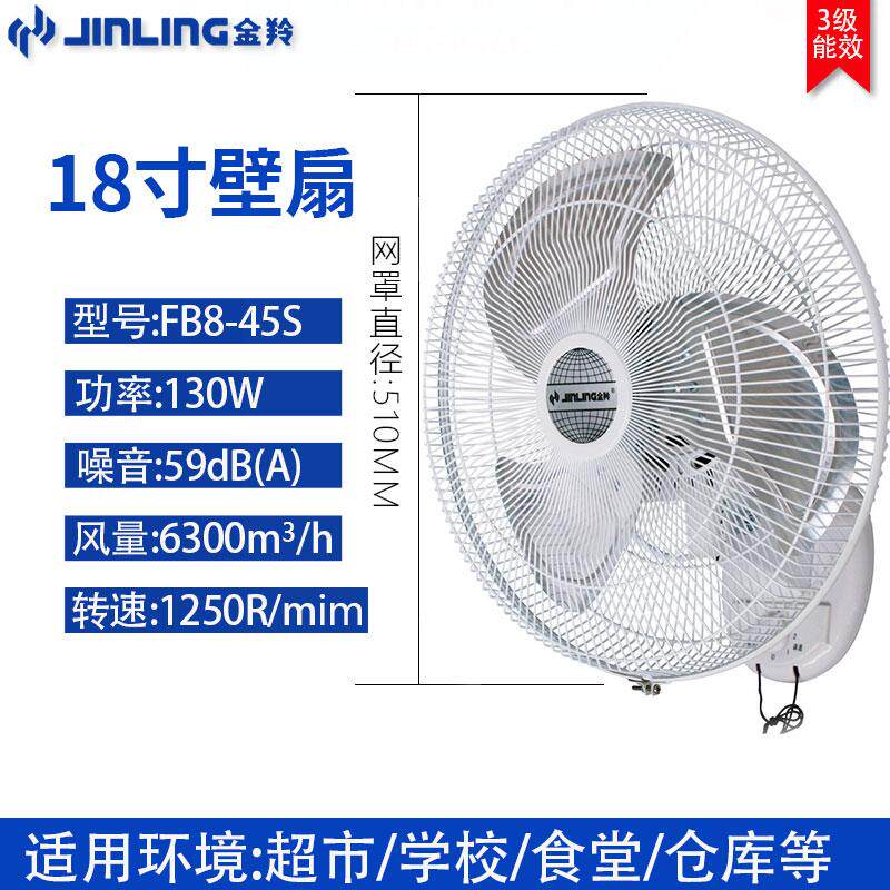 新款金羚电风扇工业风扇摇头铁叶白色壁扇工厂金属商用强力大现货