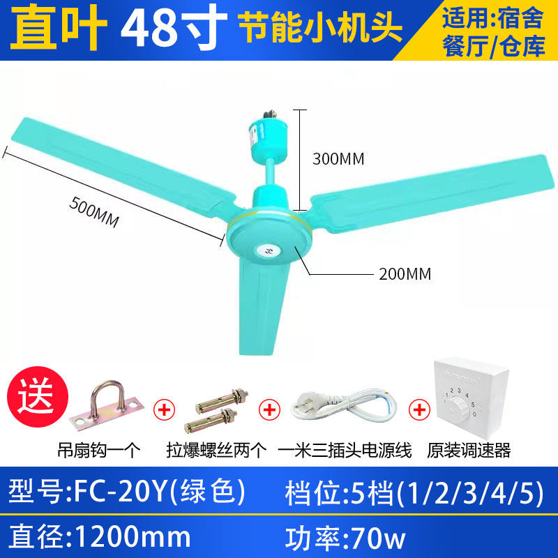新款吊扇家用客厅大风力工业宿舍工厂食堂48寸56寸三叶五叶电现货