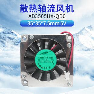 3.5厘米大风量3507鼓风机5V微型芯片散热现货 QB0 新款 AB3505HX