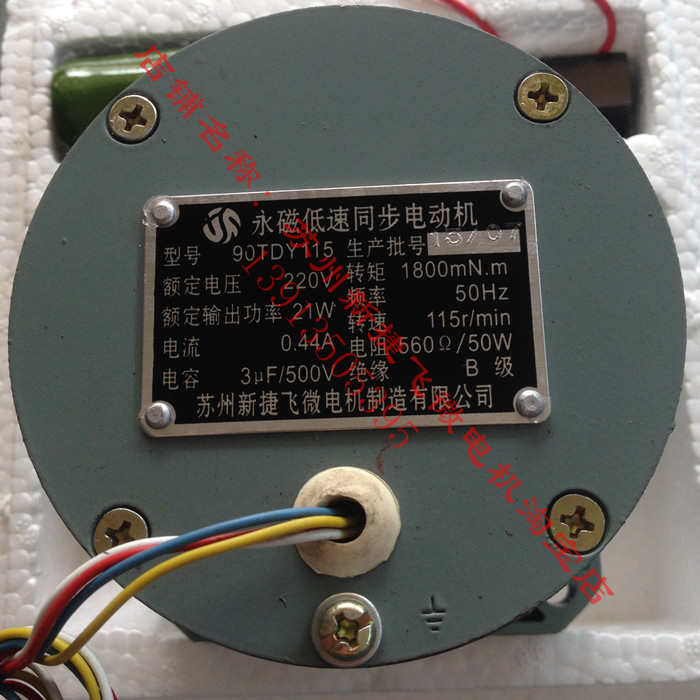 新款苏州90TDY060/1154-A