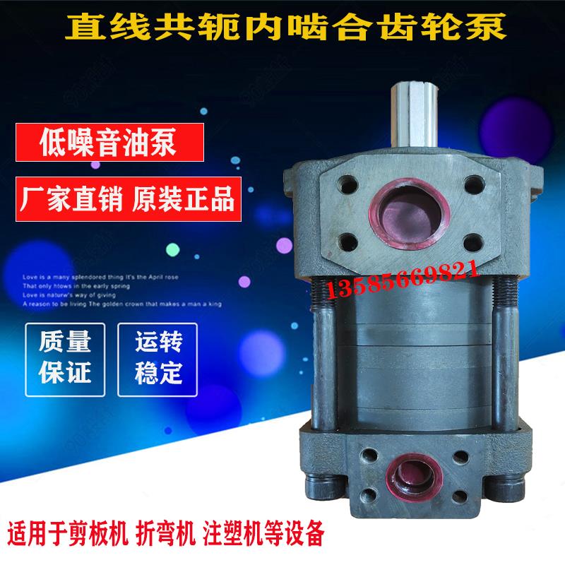 新款NB4 NBZ4-G63F G50F G40F 高压内啮合齿轮泵 剪包邮