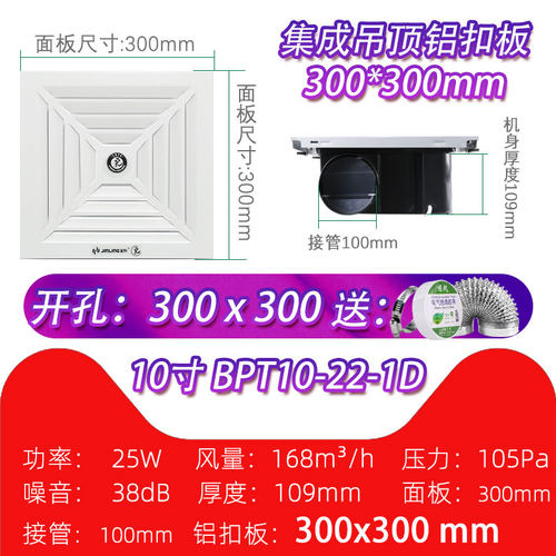 新款集成吊顶排气扇天花吊顶铝扣板300*300排风扇超薄款强力现货