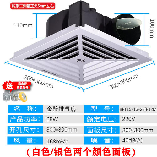 新款集成吊顶排气扇家用