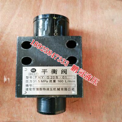 新款平衡阀 PHY-G20B-01 PHY-G15L-011  PHY-G15B PHY-G20L P包邮