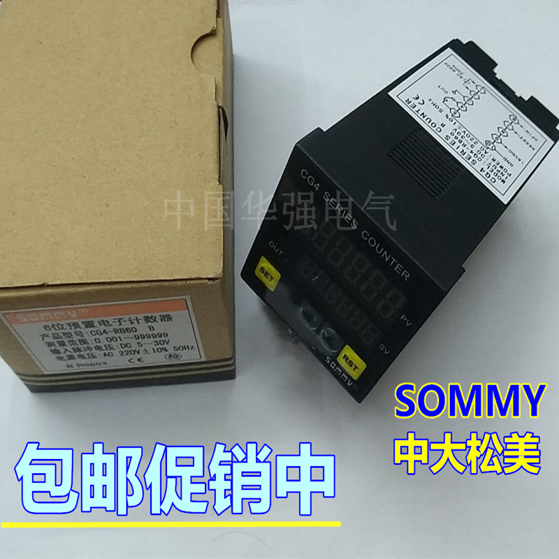 新款松美/数显智能计数器