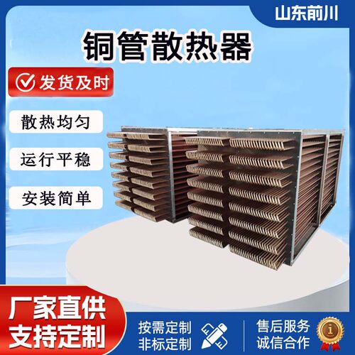 新款闭式冷却塔纯铜管散