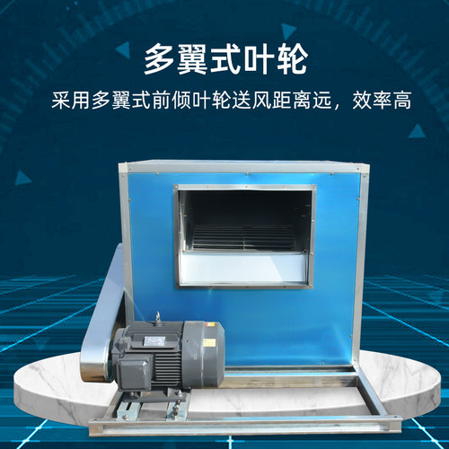 新款HTFC离心式通风机柜