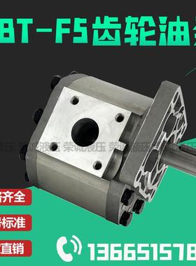 新款CBT-F520 F525 F532 F540 F550 F563 F580-BFPR BFHL液压包邮