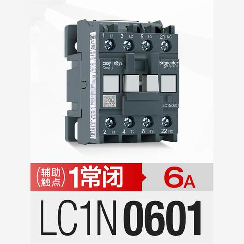 新款接触器交流AC220VLN