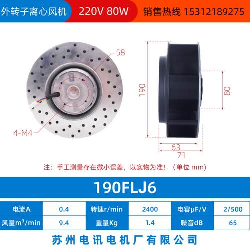 新款190FLJ7离心风机380V