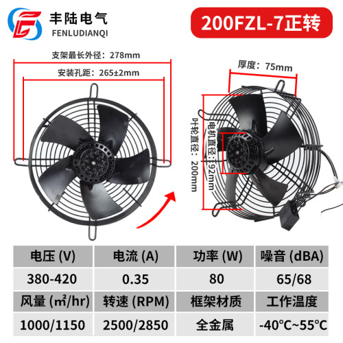 新款全新贝德尔250FZL6/8