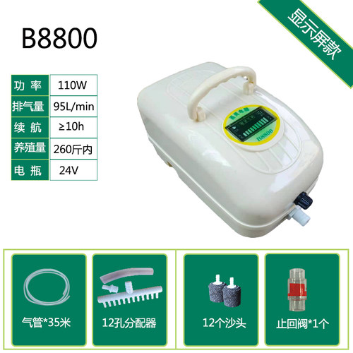 新款B9900B78交直流两用