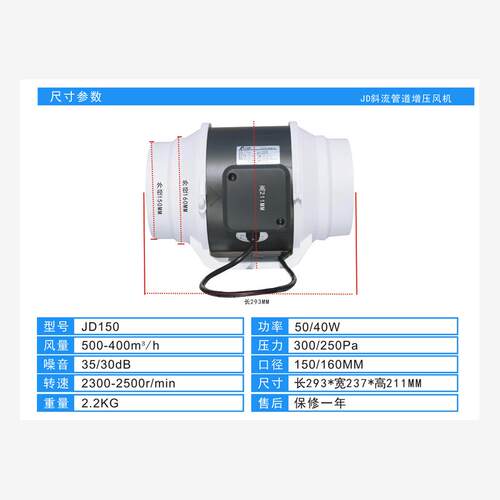 新款JD斜流管道风机静音