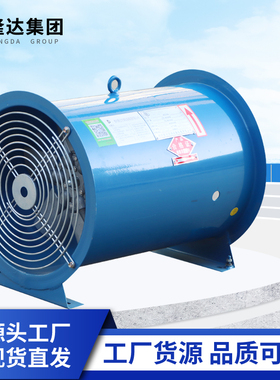 新款厂家直供BSWF防爆混流排烟风机 大功率排烟轴流风机管道现货