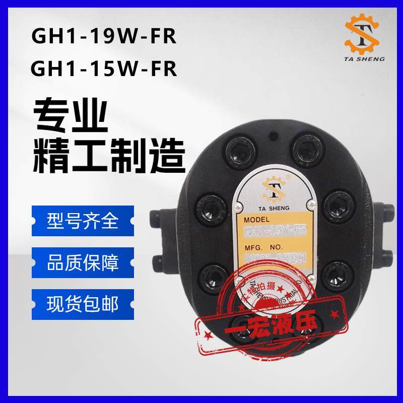 新款台湾大生GH1/GH2-02C/04C/07C/10C/15C/19W/30C/4包邮