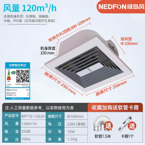 新款排气扇强力静音吸顶