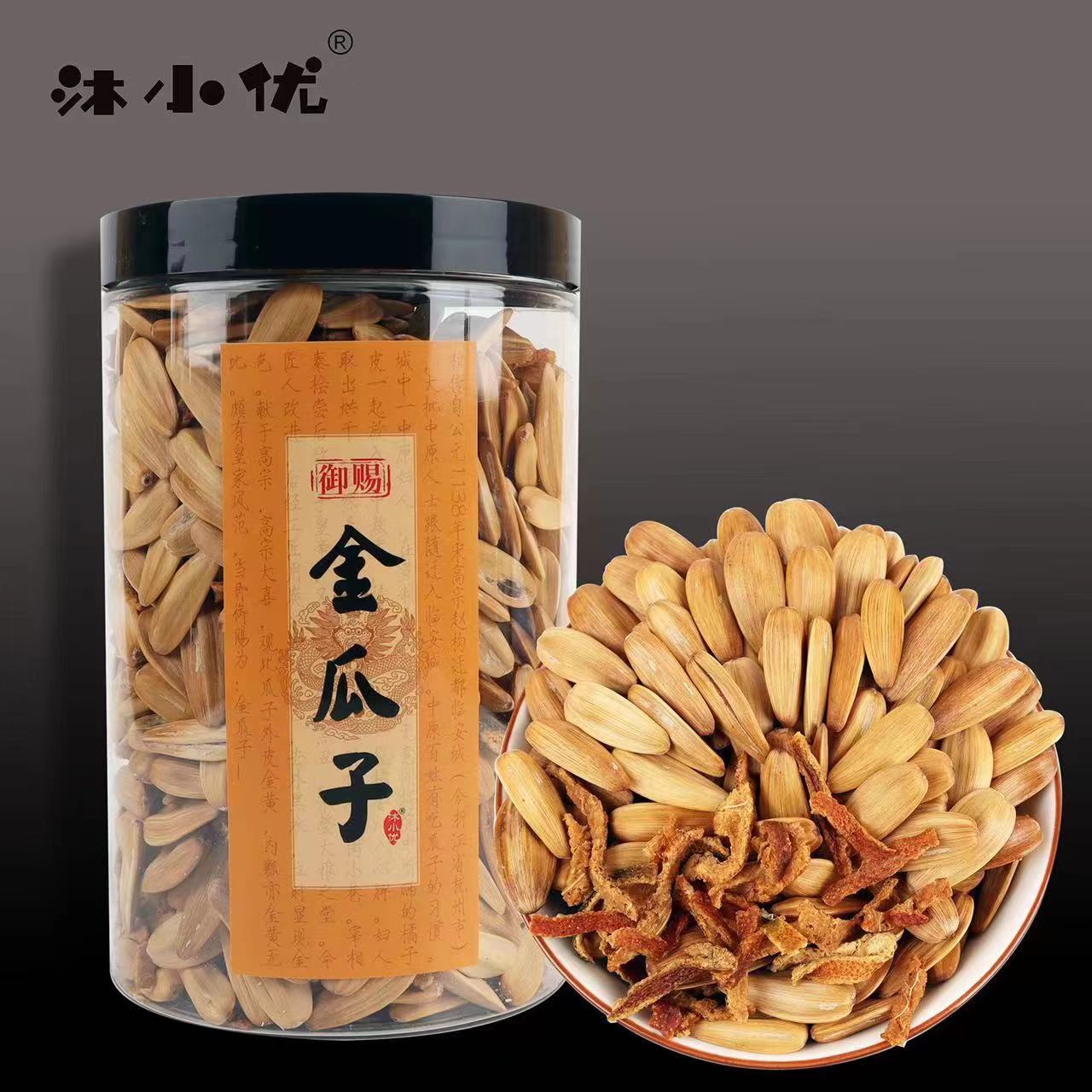 御赐陈皮金瓜子甘草坚果炒货288g罐装休闲办公追剧年货节日小零食
