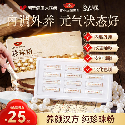 可食用纯珍珠粉京润珍珠官方正品