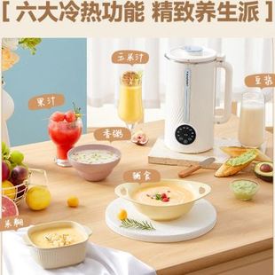 新品 蓝宝豆浆机破壁机家用全自动多功能料理迷你小型免过滤