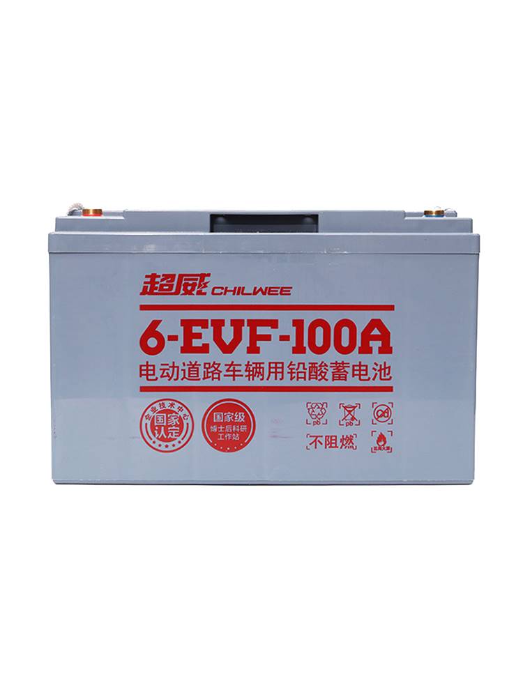 超威蓄电池6-EVF-100电动三轮车60V电瓶80ah120洗地观光四轮汽车