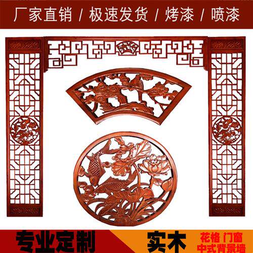 东阳仿古木雕实木花格栅中式镂空吊顶屏风隔断电视背景墙花窗定做