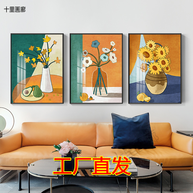 北欧餐厅装饰画ins水果花卉静物壁画客厅墙面挂画饭厅轻奢风大气