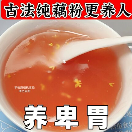 正宗纯藕粉无添加蔗糖老红藕粉扬州特产手工刀削营养速食原味罐装