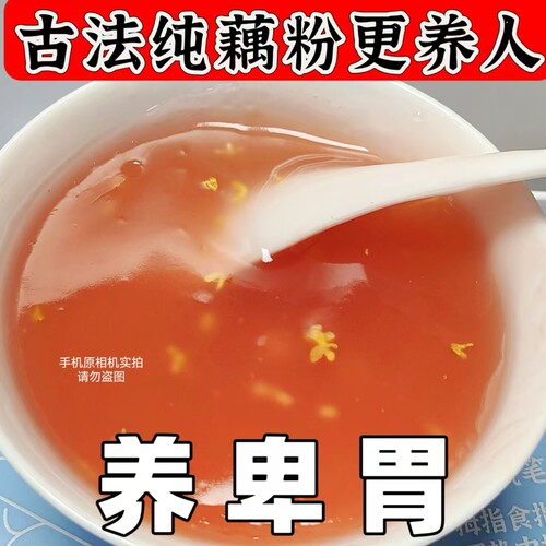 营养纯藕粉无添加蔗糖代餐冲饮