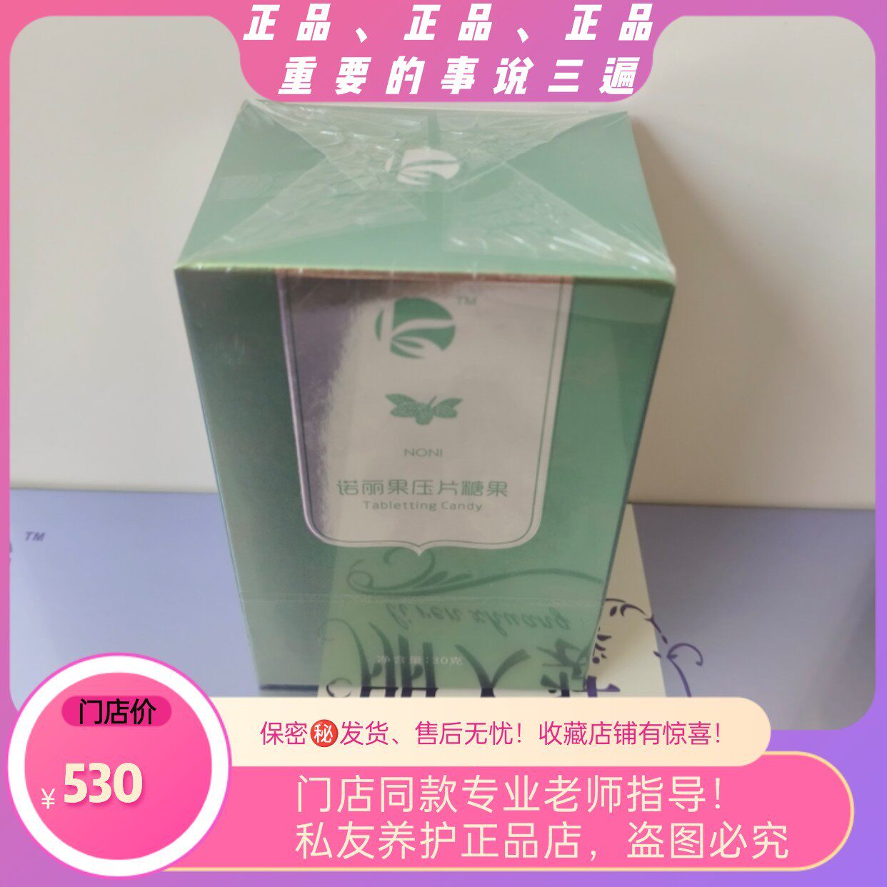 康露诺丽果压片糖果诺力果硬质糖果60片实体店正品刮码发货