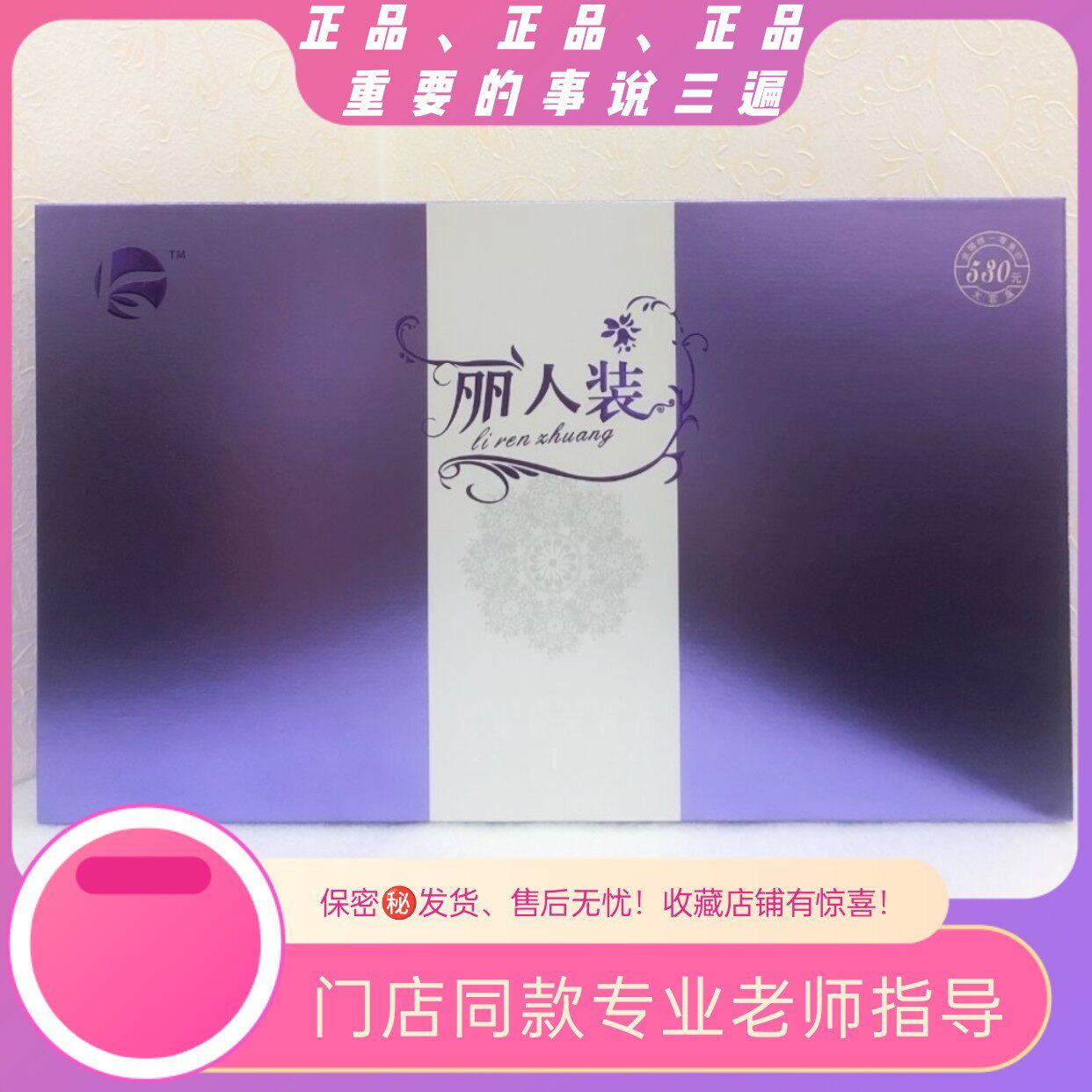 康露丽人装大套盒专卖店正品15颗保养私密刮码发货