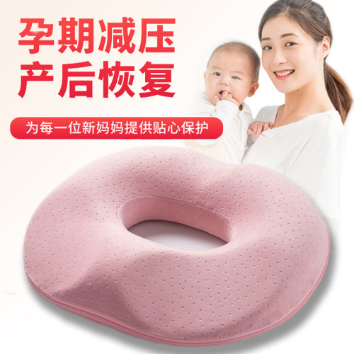孕期减压产后恢复记忆棉坐垫
