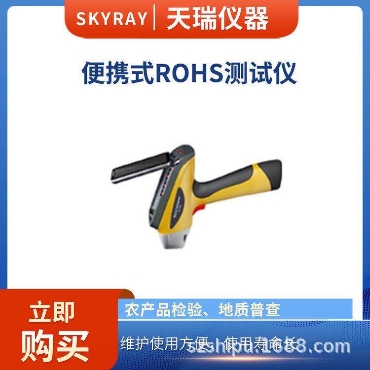 手持式X荧光光谱仪天瑞仪器便携式合金分析仪Explorer5000