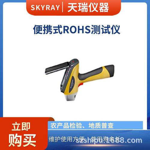 手持式X荧光光谱仪天瑞仪器便携式合金分析仪Explorer5000
