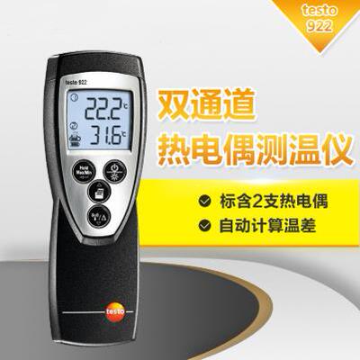 德图testo922双通道热电偶测温仪、德图922测温仪