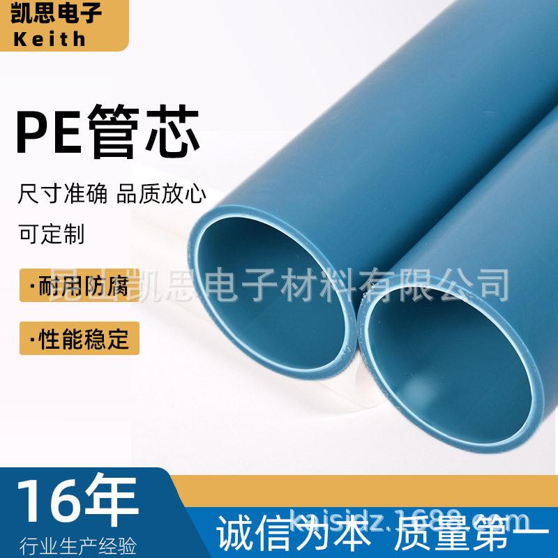 硬管塑料圆管pe塑料管pe管芯挤出管卷心厂家直供耐温